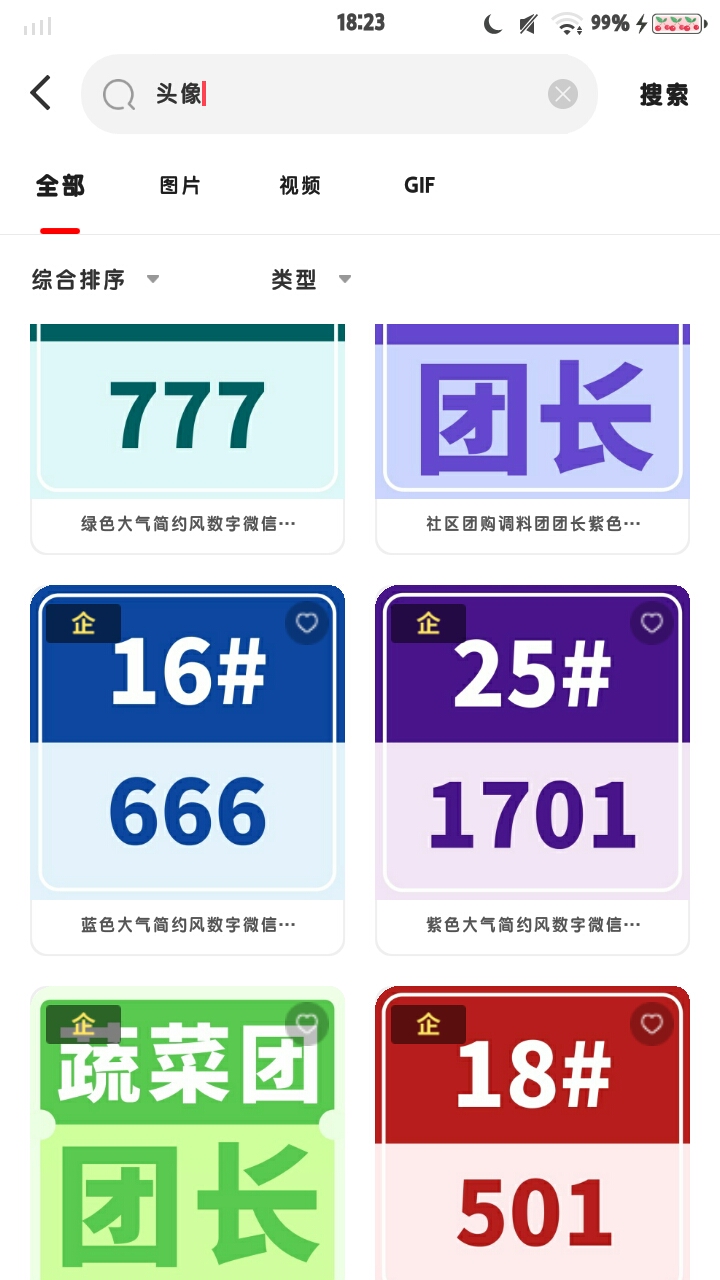 截屏_20230216_182324