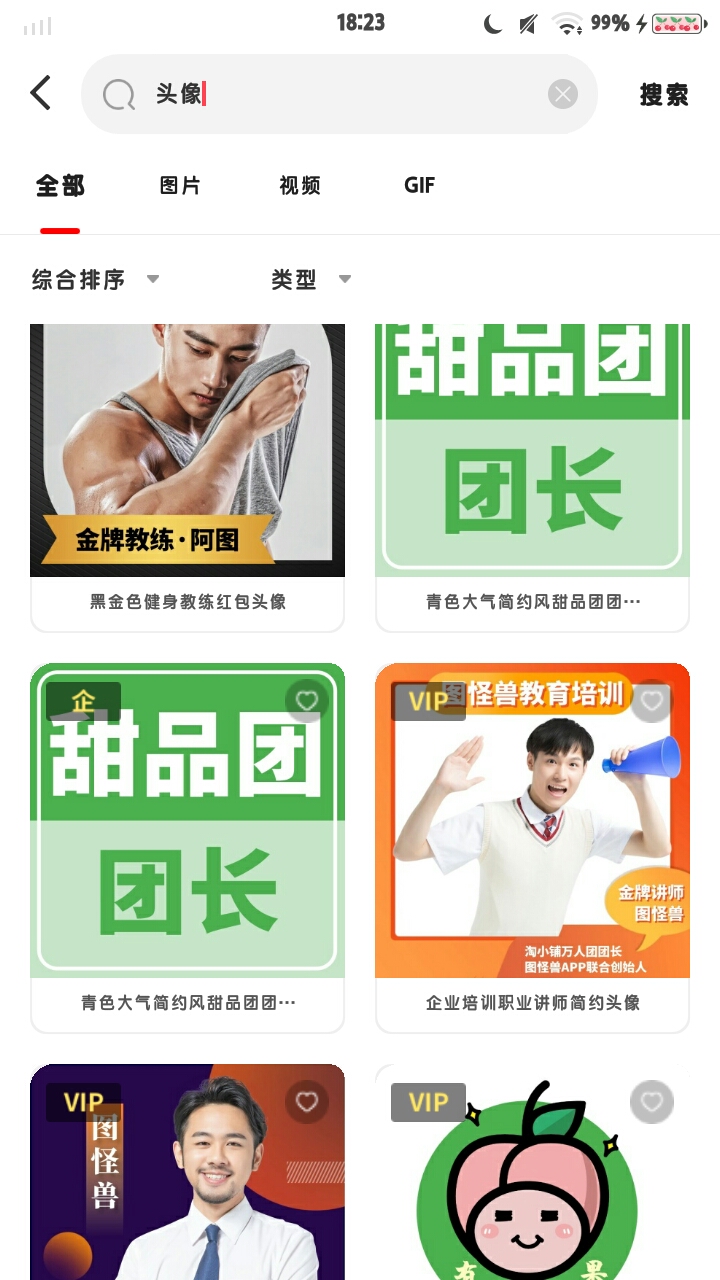 截屏_20230216_182327