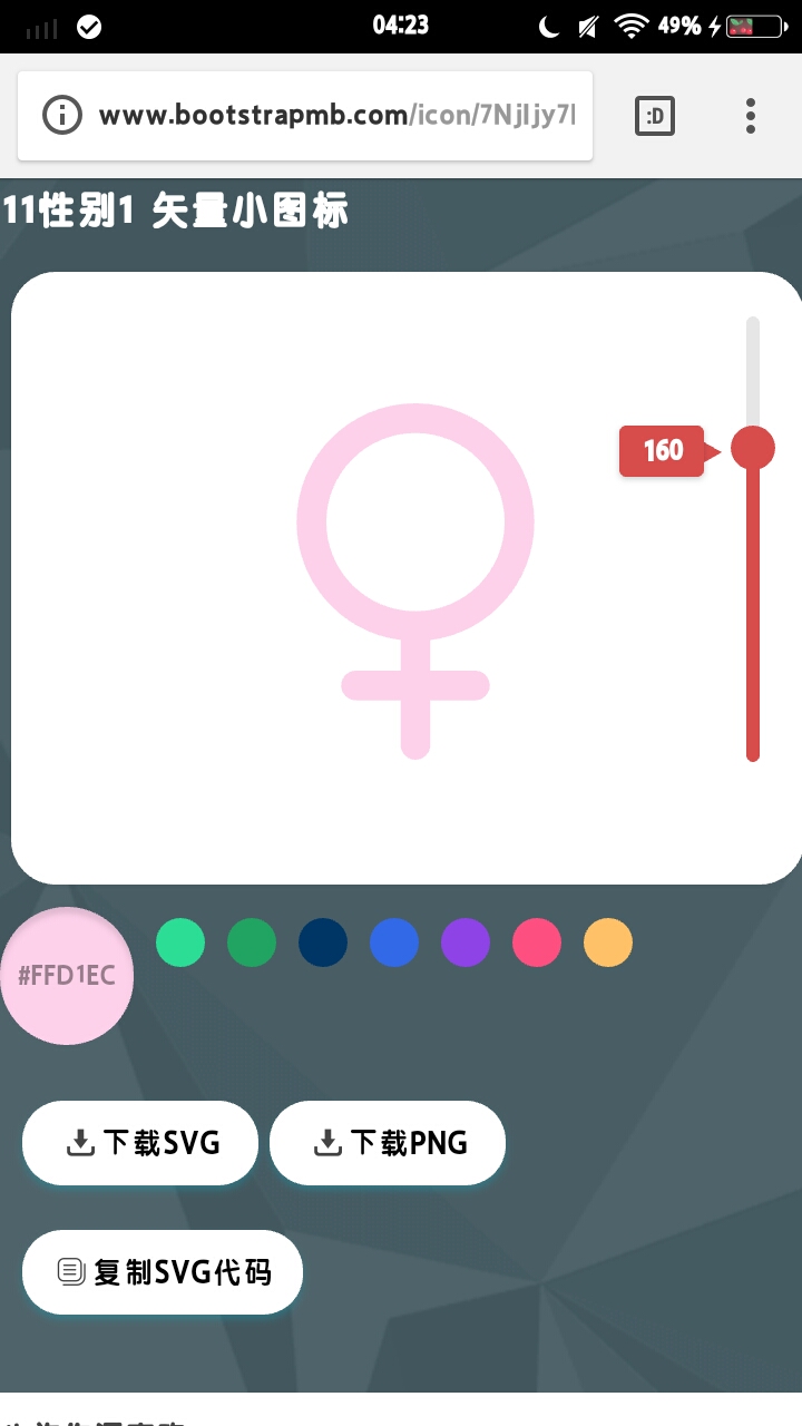 截屏_20230217_042316