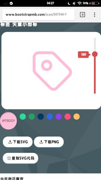 《白女票》icon食用方法  建议不要收藏-猫咪网络