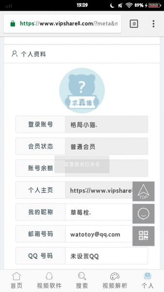 艹  竟然不让我用昵称-猫咪网络