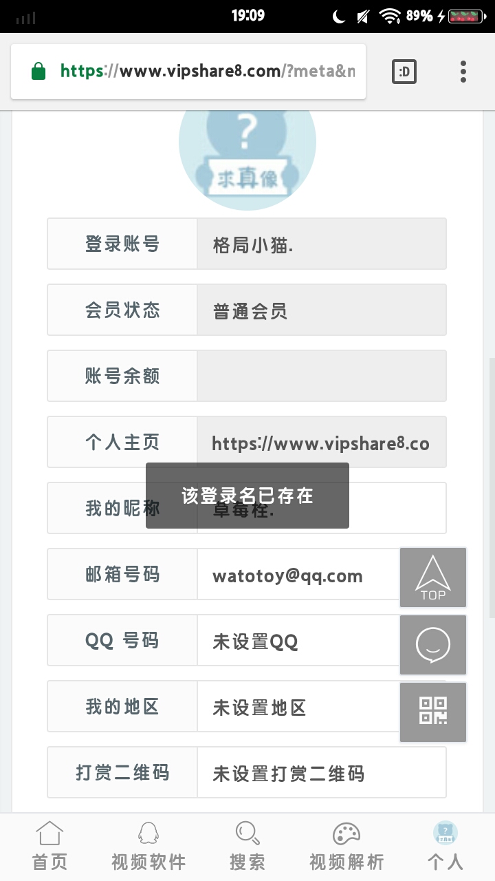 截屏_20230219_190911