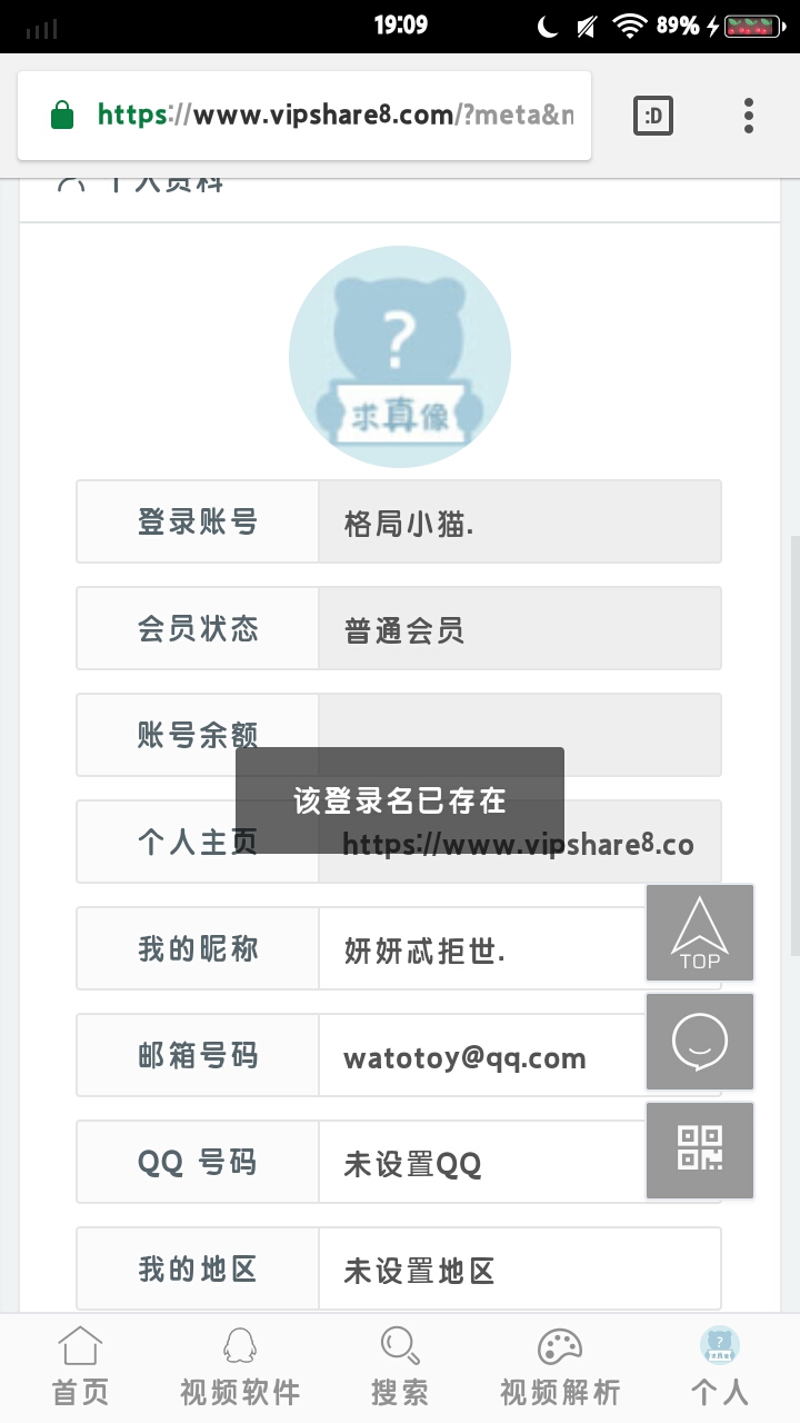 截屏_20230219_190929