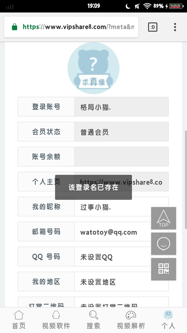 截屏_20230219_190949