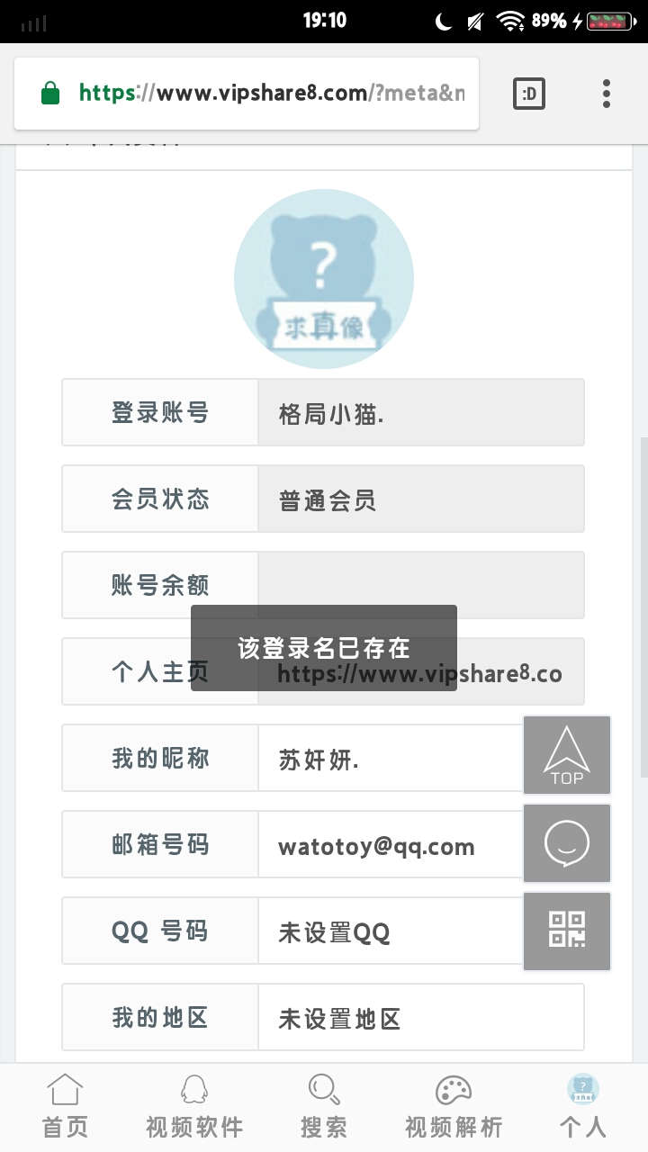 截屏_20230219_191028