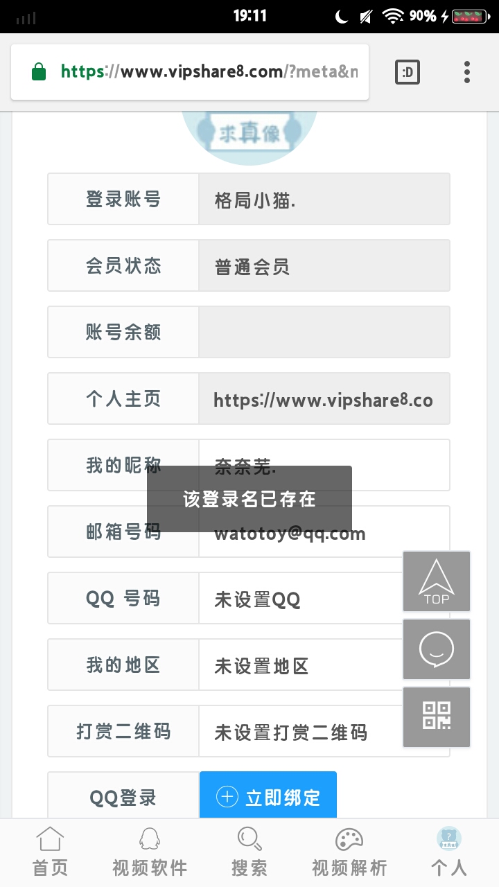 截屏_20230219_191112