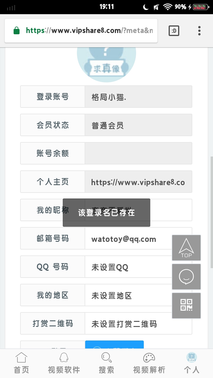 截屏_20230219_191153