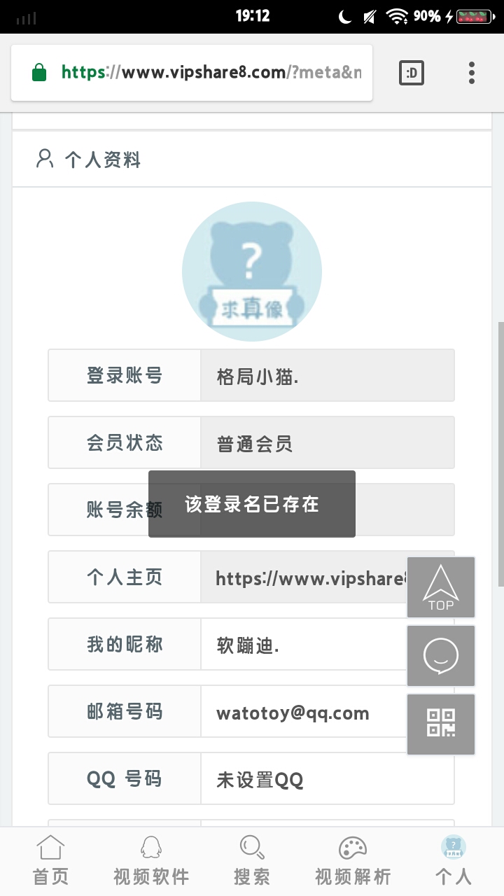 截屏_20230219_191218