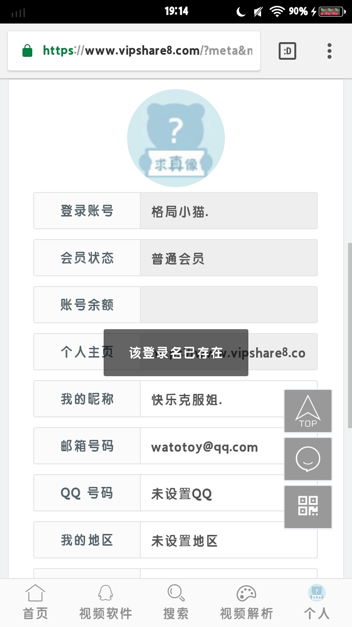 截屏_20230219_191425