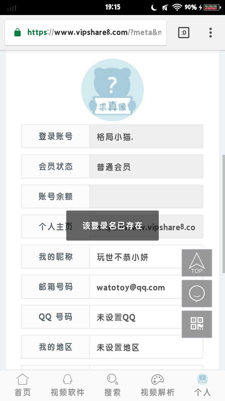 截屏_20230219_191500