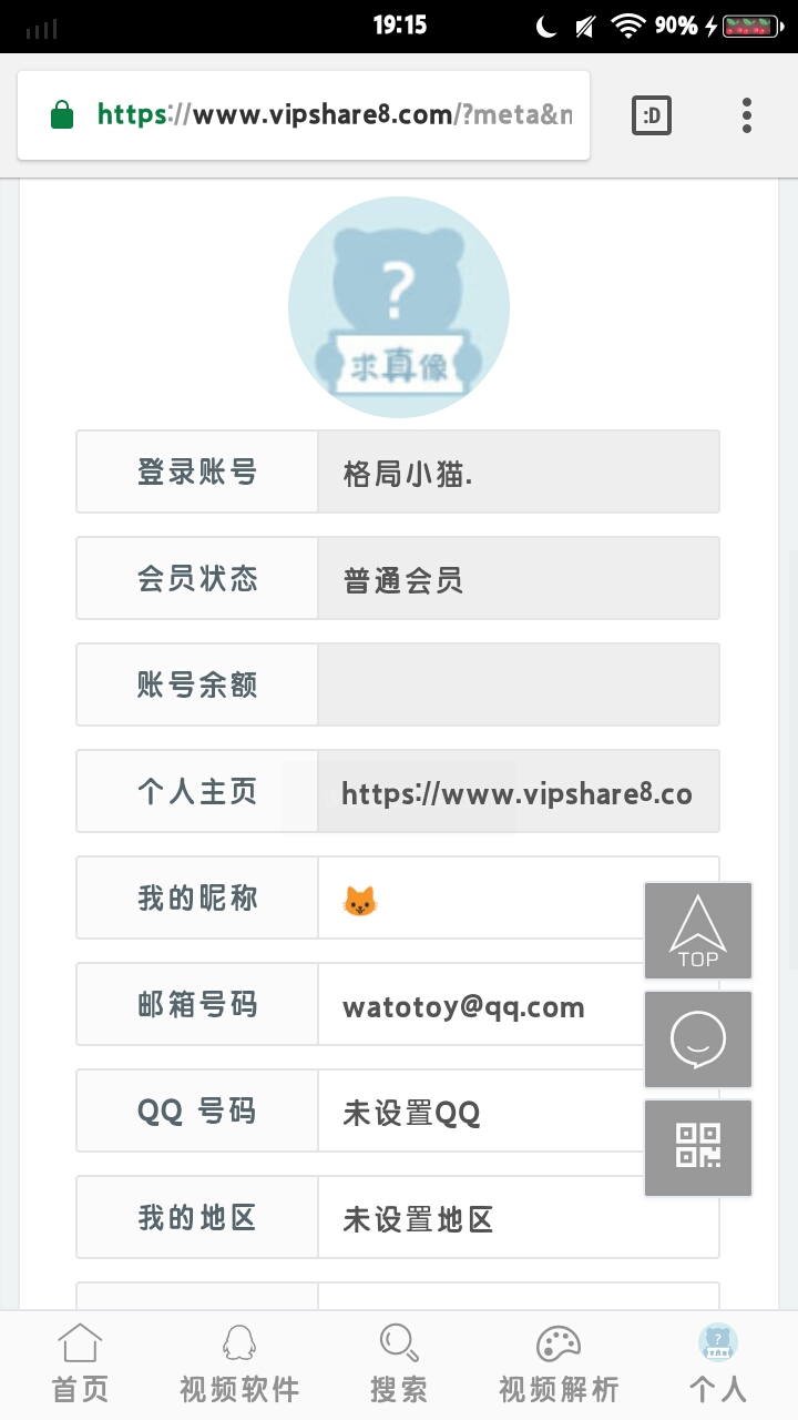 截屏_20230219_191533