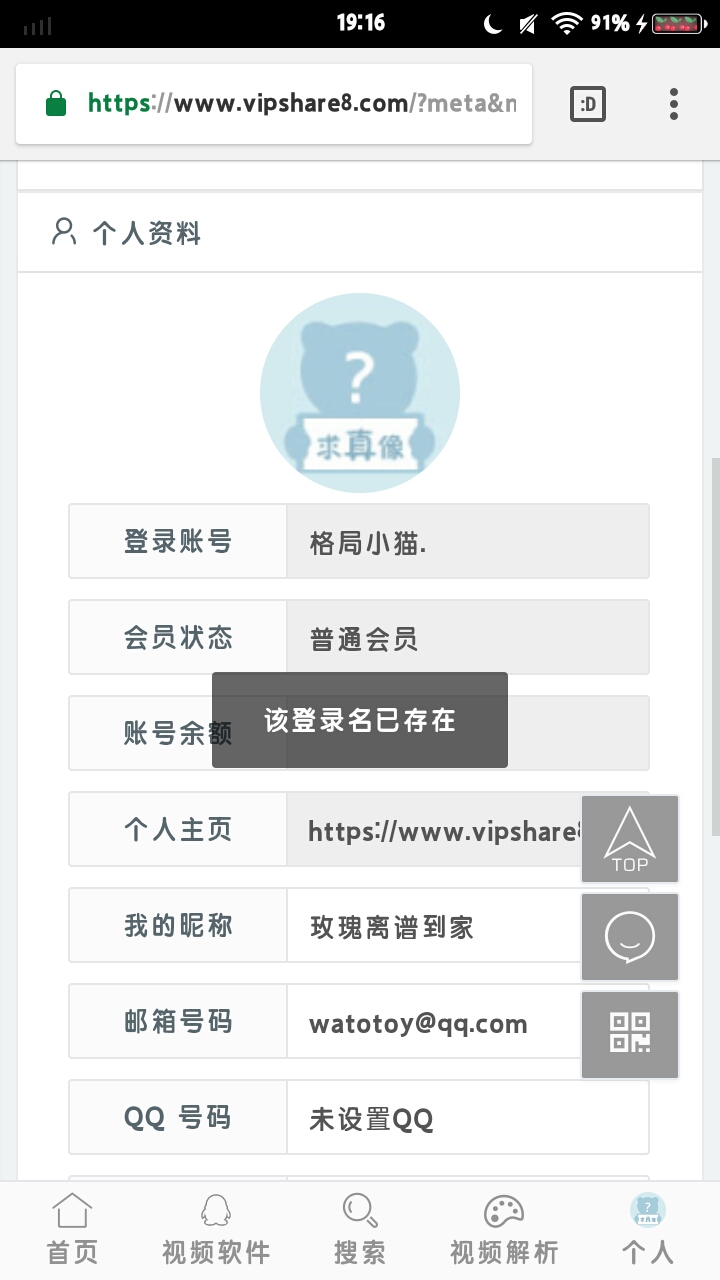 截屏_20230219_191632