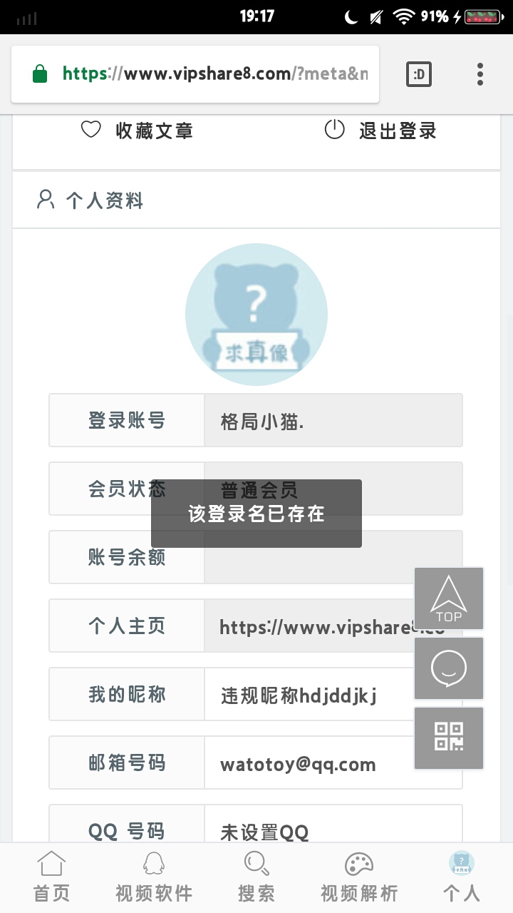 截屏_20230219_191734