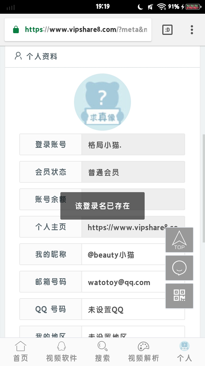 截屏_20230219_191904