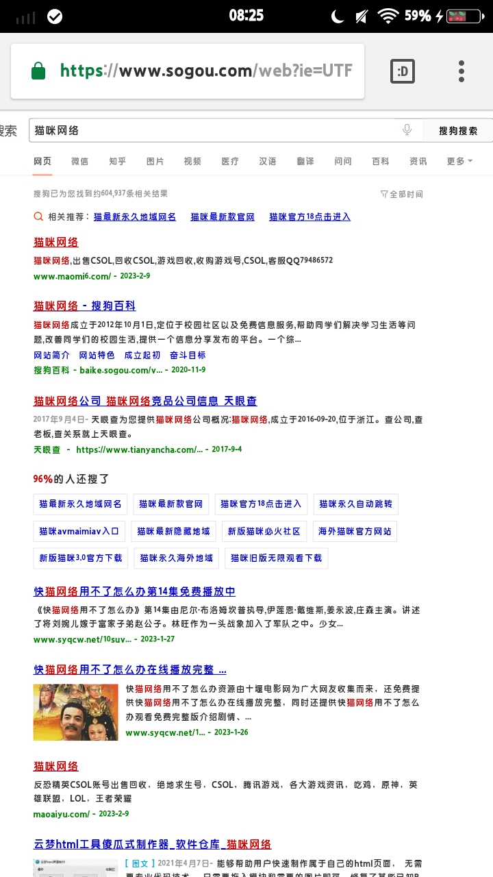 截屏_20230221_082537