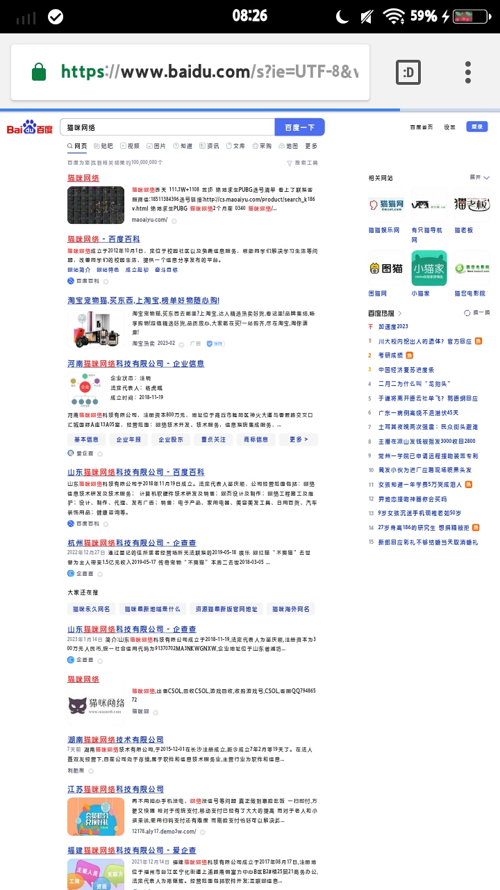 截屏_20230221_082618