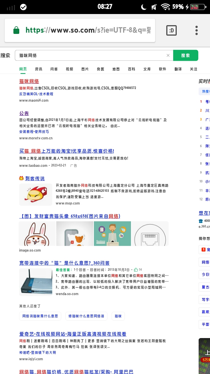 截屏_20230221_082716