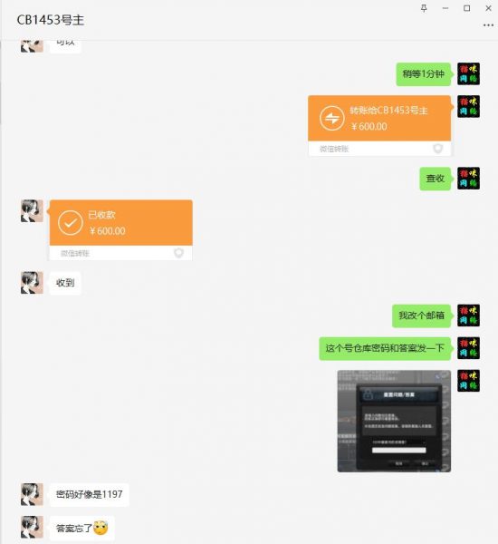 CSOL账号找回处理案例[坐牢还是赔钱，请看这回]-猫咪网络