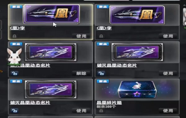 《CSOL》一个晶凰碎片箱有多少晶凰碎片？-猫咪网络