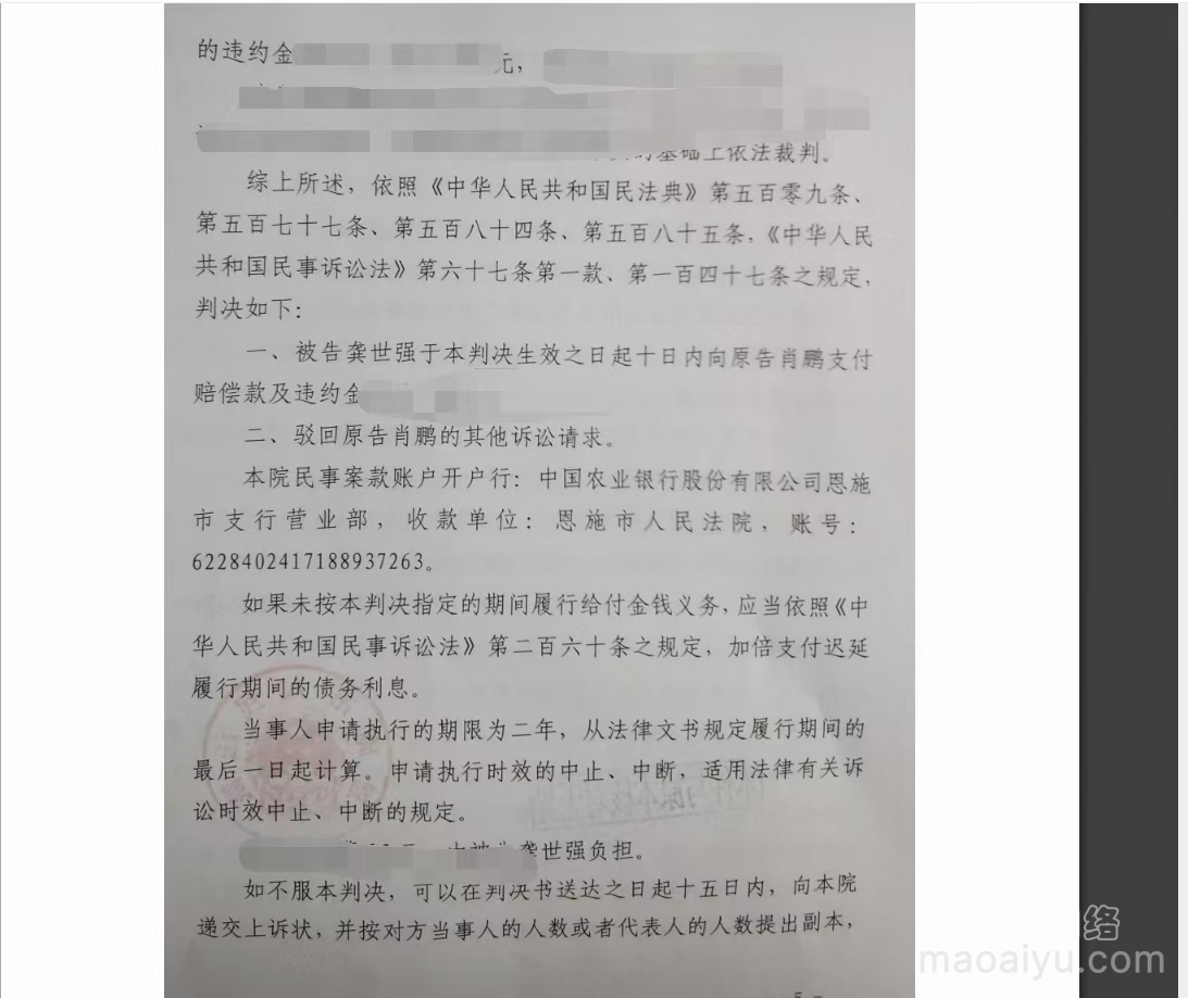 法院判决书2