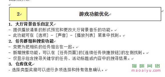 图片[2]-CSOL韩服3月9日更新内容公告-猫咪网络