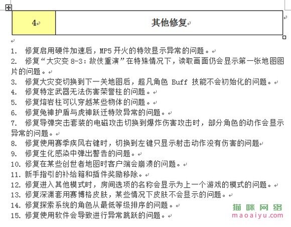 图片[3]-CSOL韩服3月9日更新内容公告-猫咪网络