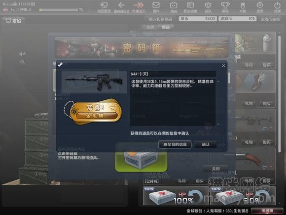 图片[2]-CSOL焕彩M4什么时候出来的-猫咪网络