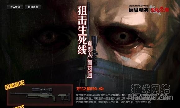 图片[2]-CSOL芬兰之星出来时间-猫咪网络