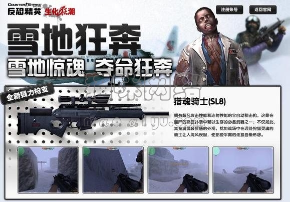 图片[2]-CSOL裂魂骑士SL8出来时间-猫咪网络