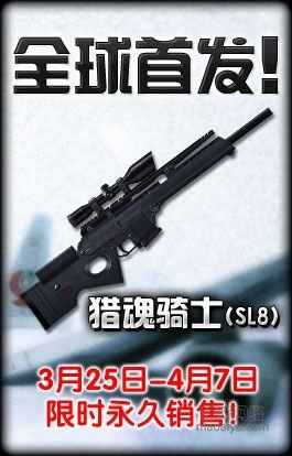 图片[3]-CSOL裂魂骑士SL8出来时间-猫咪网络