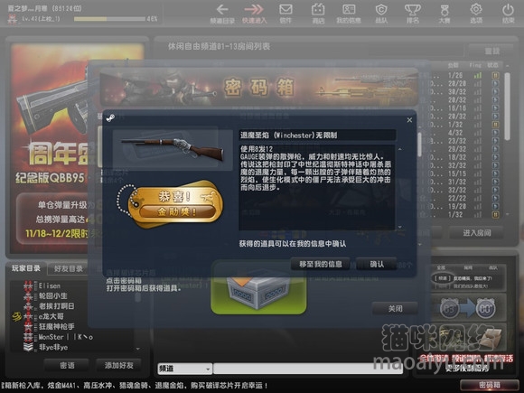 图片[7]-CSOL退魔圣焰Winchester最早发布时间-猫咪网络