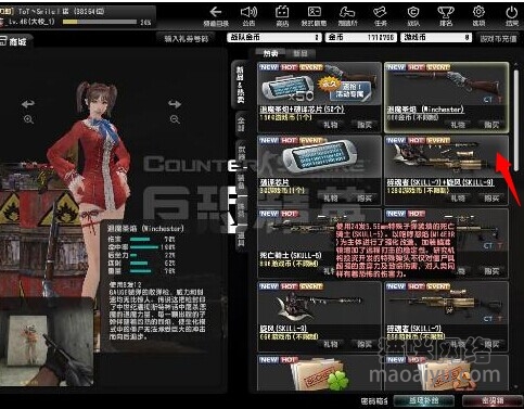 图片[5]-CSOL退魔圣焰Winchester最早发布时间-猫咪网络