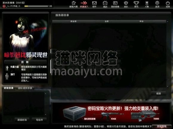 图片[2]-CSOL武器F2000最在发布时间-猫咪网络