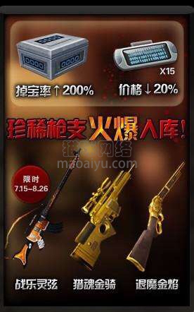 图片[2]-CSOL退魔金焰(攻击强化)最早发布时间-猫咪网络