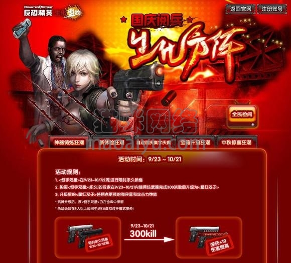 图片[3]-CSOL恒宇双星/星红双子最早发布时间-猫咪网络