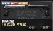 图片[6]-CSOL恒宇双星/星红双子最早发布时间-猫咪网络