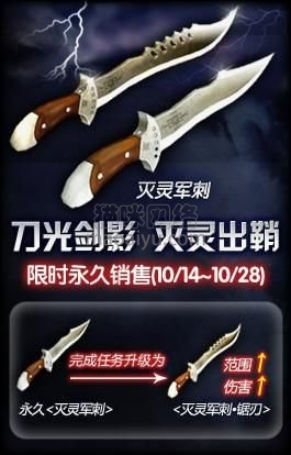 图片[2]-CSOL灭灵军刺/灭灵军刺·锯刃最早发布时间-猫咪网络