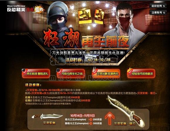 图片[3]-CSOL灭灵军刺/灭灵军刺·锯刃最早发布时间-猫咪网络