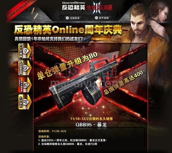 图片[2]-CSOLQBB95·暴龙最早发布时间-猫咪网络