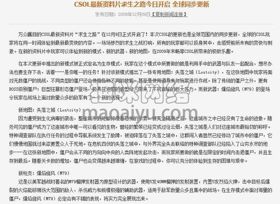 图片[2]-CSOL爆焰旋风M79最早发布时间-猫咪网络