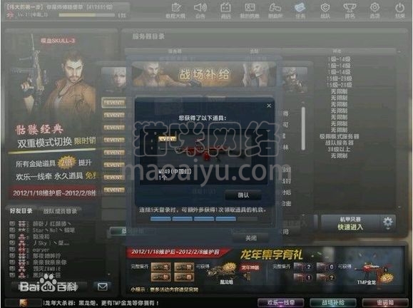 图片[2]-CSOL中国红M249最早发布时间-猫咪网络