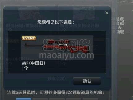 图片[2]-CSOL中国红AWP最早发布时间-猫咪网络