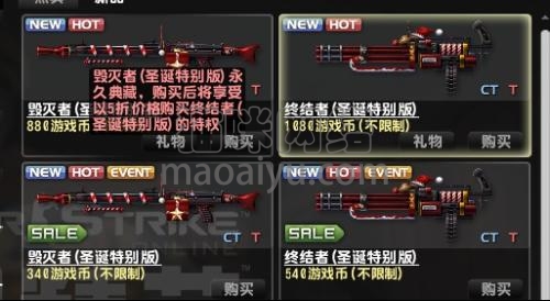 图片[3]-CSOL圣诞毁灭者最早发布时间-猫咪网络