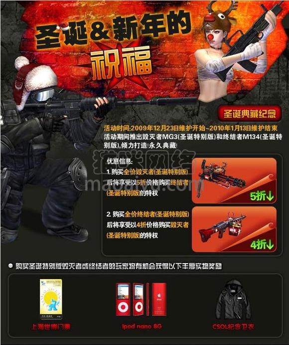 图片[2]-CSOL圣诞毁灭者最早发布时间-猫咪网络