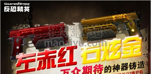 图片[4]-CSOL金红双蝎最在发布时间-猫咪网络