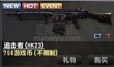 图片[3]-CSOL追击者HK23最早发布时间-猫咪网络