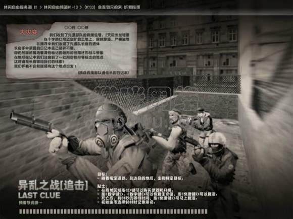 图片[4]-CSOL大灾变地图异乱之战最早发布时间-猫咪网络