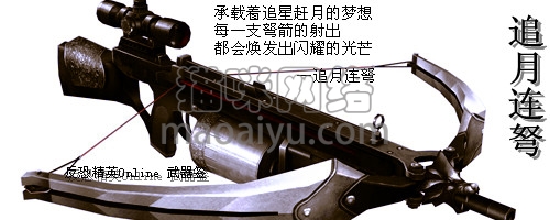 图片[10]-CSOL追月连弩最早发布时间-猫咪网络