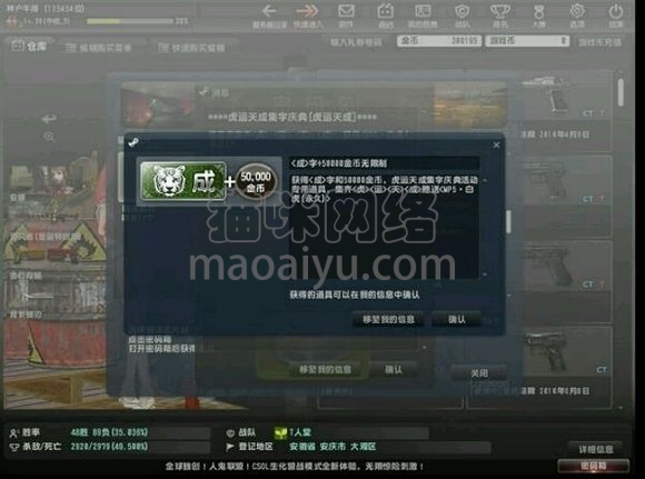 图片[3]-《CSOL》MP5·白虎最早发布时间-猫咪网络