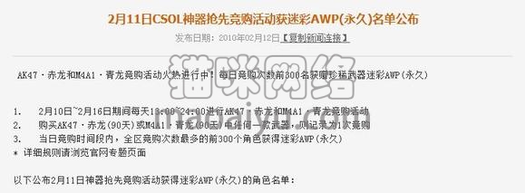 图片[4]-《CSOL》AK47赤龙和M4A1青龙最早发布时间-猫咪网络